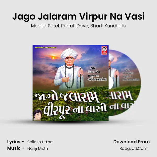 Jago Jalaram Virpur Na Vasi Song mp3 | Meena Patel