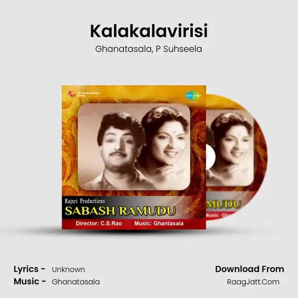 Kalakalavirisi Song mp3 | Ghanatasala