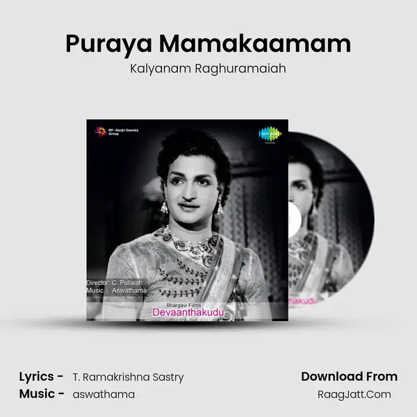 Puraya Mamakaamam Song mp3 | Kalyanam Raghuramaiah