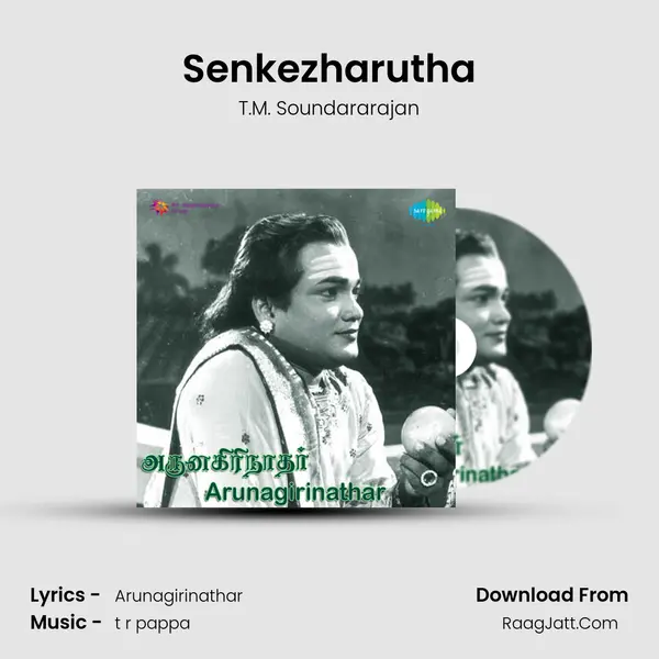 Senkezharutha Song mp3 | T.M. Soundararajan