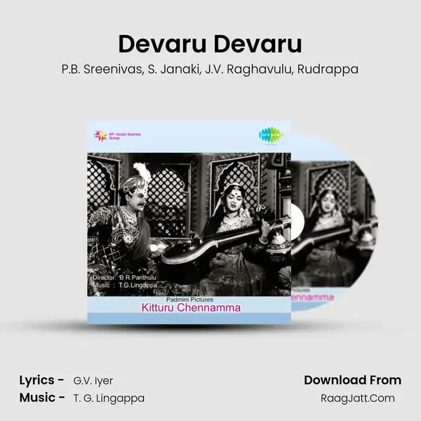 Devaru Devaru mp3 song