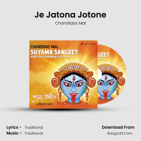 Je Jatona Jotone Song mp3 | Chandidas Mal