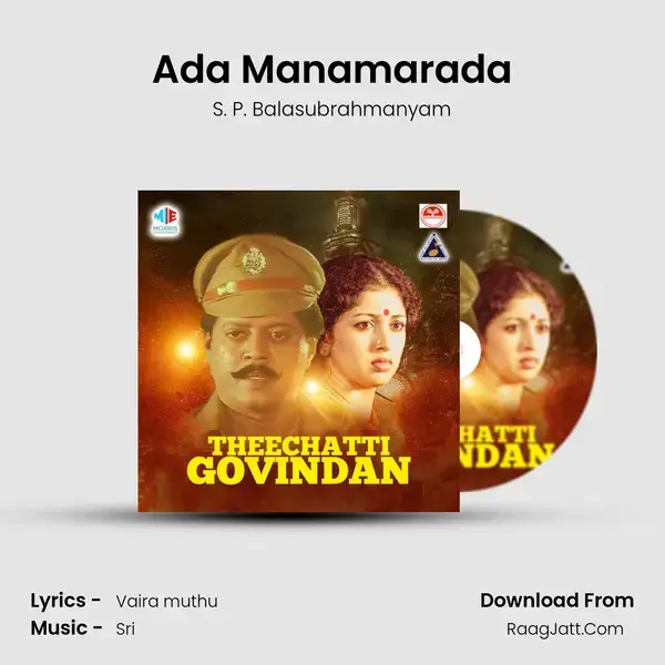 Ada Manamarada Song mp3 | S. P. Balasubrahmanyam