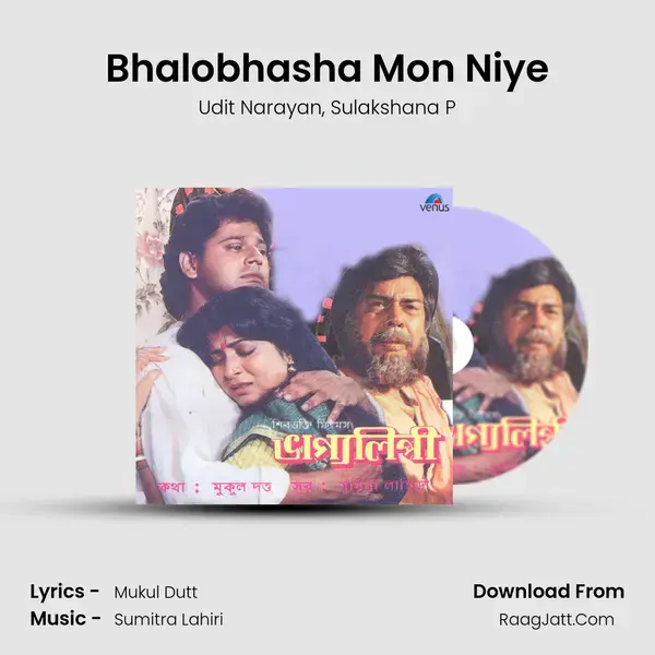 Bhalobhasha Mon Niye mp3 song