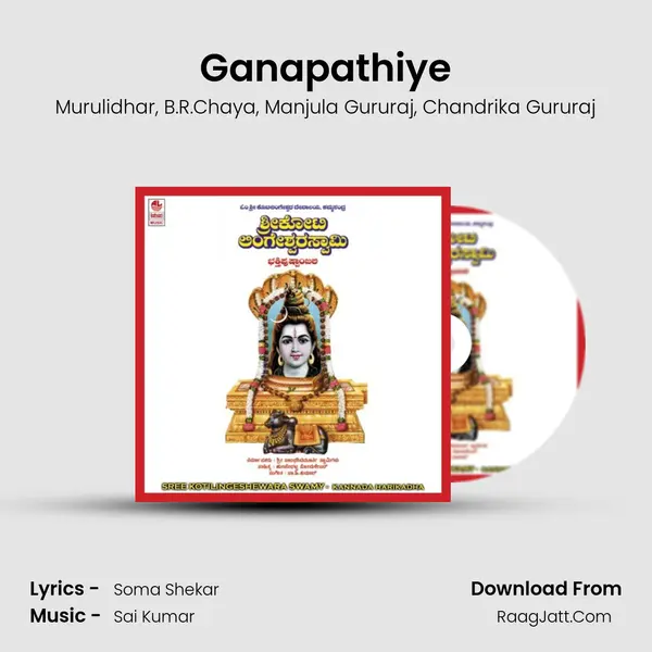 Ganapathiye mp3 song