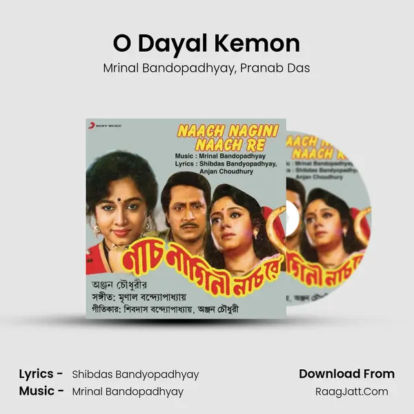 O Dayal Kemon Song mp3 | Mrinal Bandopadhyay