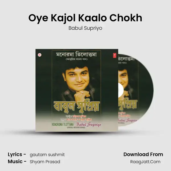 Oye Kajol Kaalo Chokh mp3 song