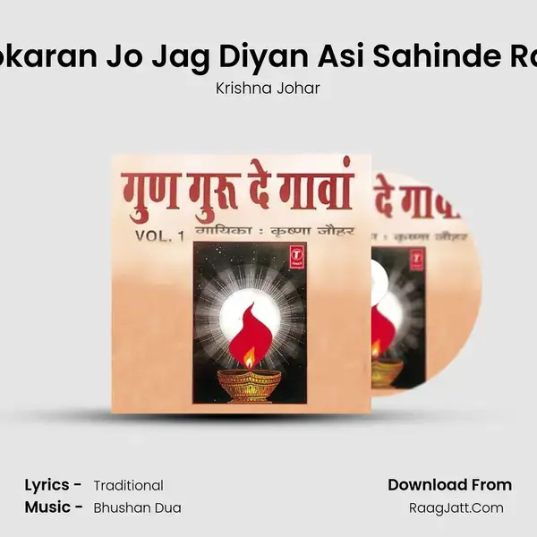 Thokaran Jo Jag Diyan Asi Sahinde Rahe Song mp3 | Krishna Johar