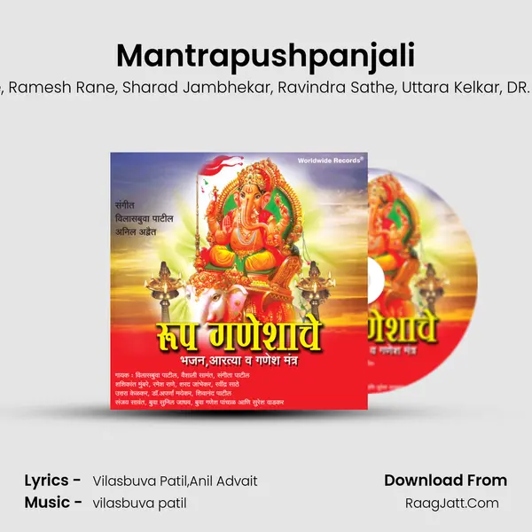 Mantrapushpanjali Song mp3 | vilasbuva patil