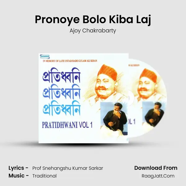 Pronoye Bolo Kiba Laj Song mp3 | Ajoy Chakrabarty