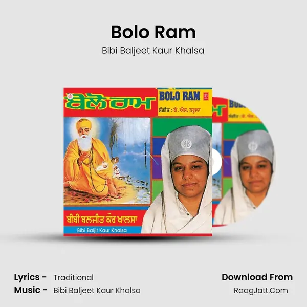 Bolo Ram Song mp3 | Bibi Baljeet Kaur Khalsa