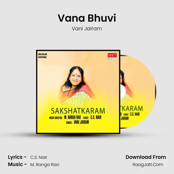 Vana Bhuvi Song mp3 | Vani Jairam