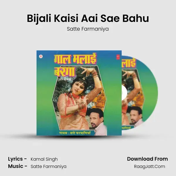 Bijali Kaisi Aai Sae Bahu Song mp3 | Satte Farmaniya