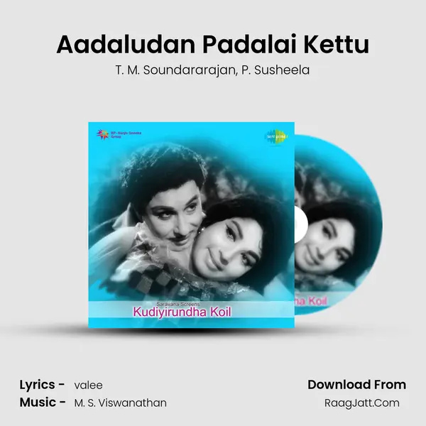 Aadaludan Padalai Kettu Song mp3 | T. M. Soundararajan