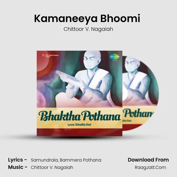 Kamaneeya Bhoomi (Padyam) Song mp3 | Chittoor V. Nagaiah