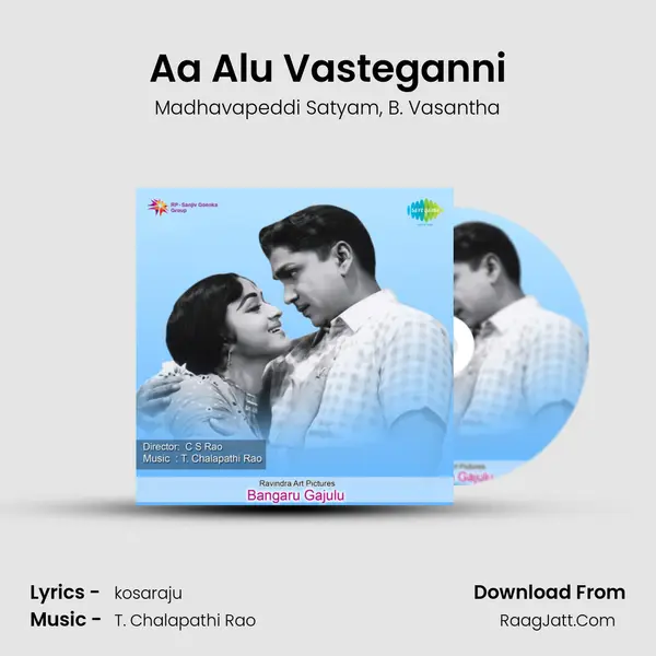 Aa Alu Vasteganni Song mp3 | Madhavapeddi Satyam