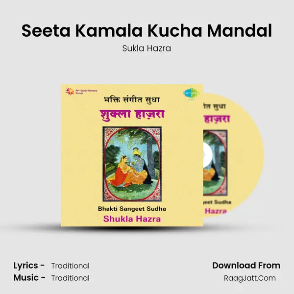 Seeta Kamala Kucha Mandal Song mp3 | Sukla Hazra