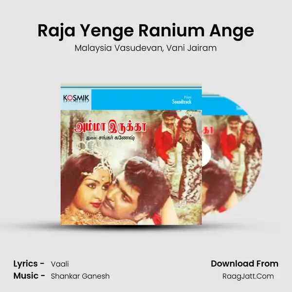 Raja Yenge Ranium Ange Song mp3 | Malaysia Vasudevan