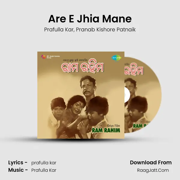 Are E Jhia Mane mp3 song