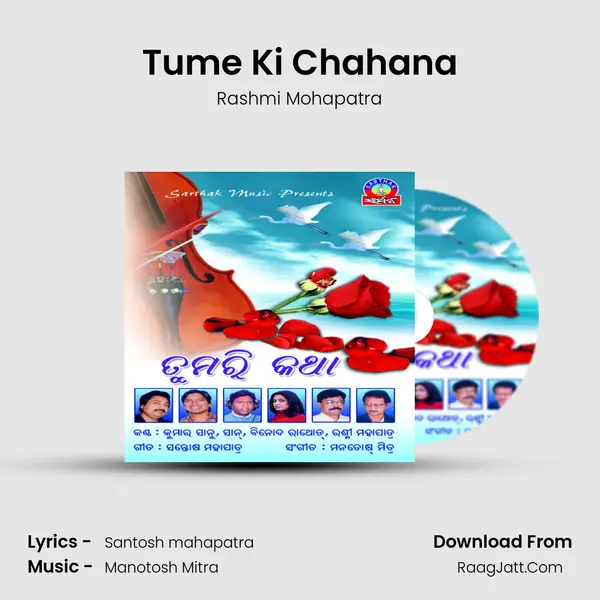 Tume Ki Chahana Song mp3 | Rashmi Mohapatra