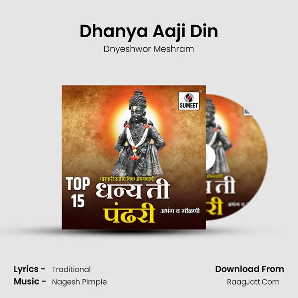 Dhanya Aaji Din Song mp3 | Dnyeshwor Meshram