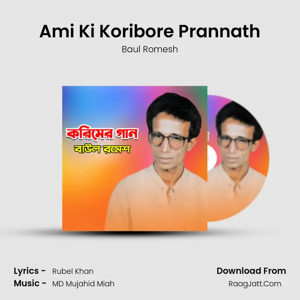 Ami Ki Koribore Prannath Song mp3 | Baul Romesh