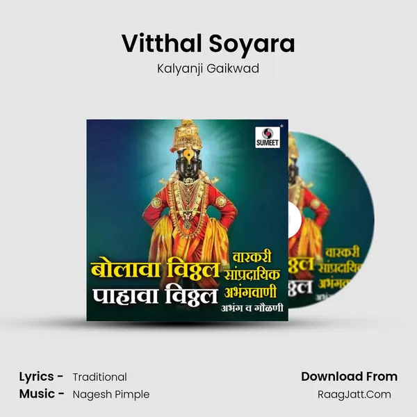 Vitthal Soyara Song mp3 | Kalyanji Gaikwad