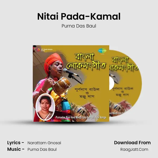 Nitai Pada-Kamal Song mp3 | Purna Das Baul