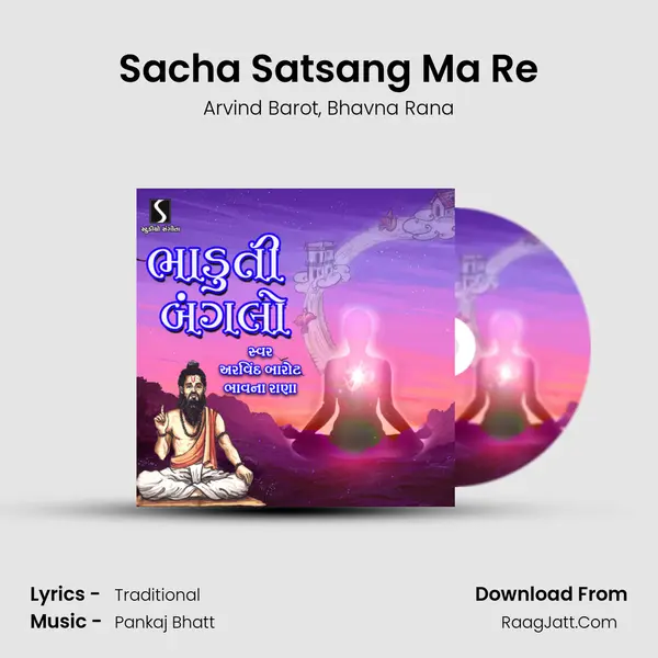 Sacha Satsang Ma Re Song mp3 | Arvind Barot