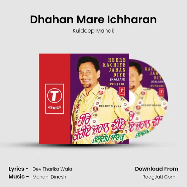 Dhahan Mare Ichharan Song mp3 | Kuldeep Manak