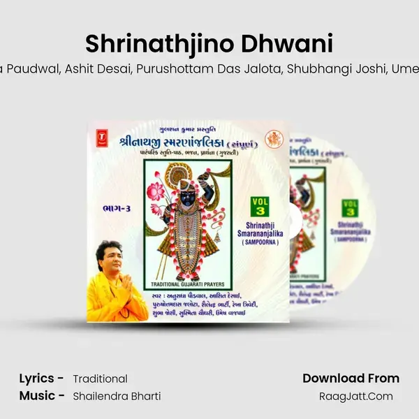 Shrinathjino Dhwani Song mp3 | Anuradha Paudwal