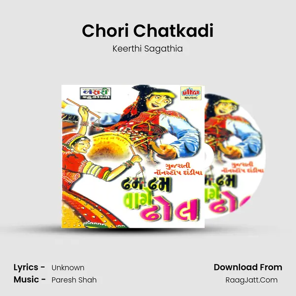 Chori Chatkadi Song mp3 | Keerthi Sagathia