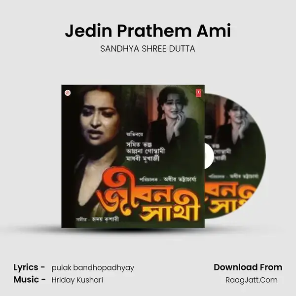 Jedin Prathem Ami Song mp3 | SANDHYA SHREE DUTTA