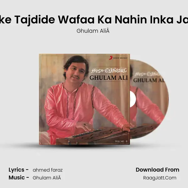 Abke Tajdide Wafaa Ka Nahin Inka Jana mp3 song