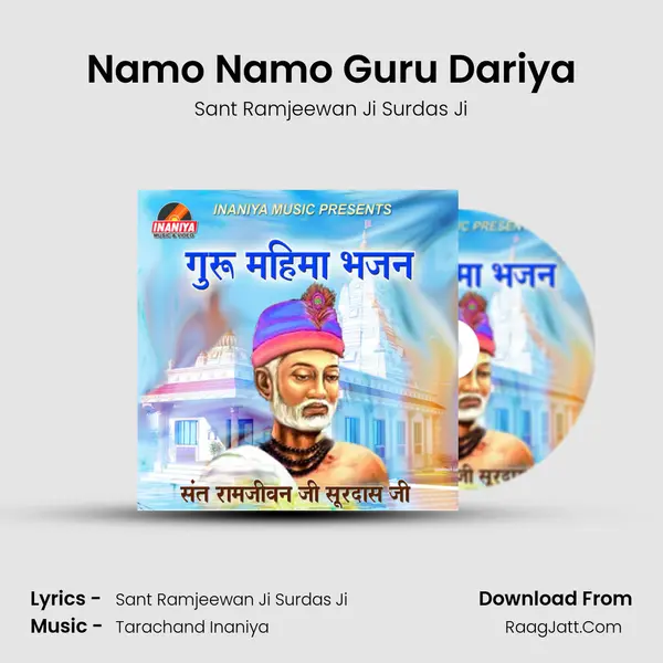 Namo Namo Guru Dariya Song mp3 | Sant Ramjeewan Ji Surdas Ji