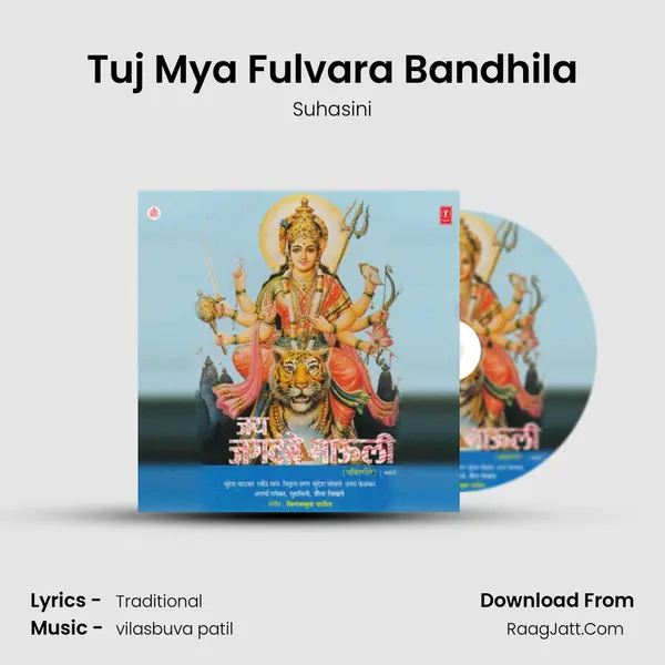 Tuj Mya Fulvara Bandhila Song mp3 | Suhasini