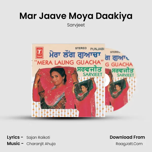 Mar Jaave Moya Daakiya mp3 song