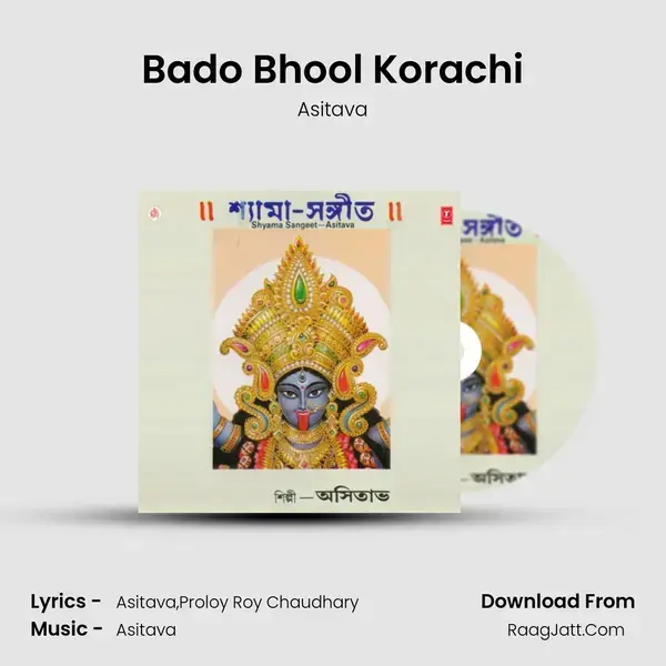 Bado Bhool Korachi mp3 song