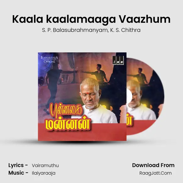 Kaala kaalamaaga Vaazhum Song mp3 | S. P. Balasubrahmanyam