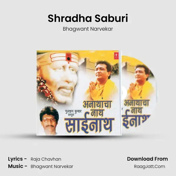 Shradha Saburi Song mp3 | Bhagwant Narvekar