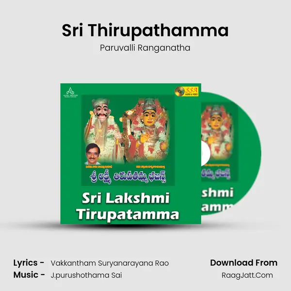 Sri Thirupathamma mp3 song