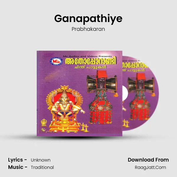 Ganapathiye Song mp3 | Prabhakaran