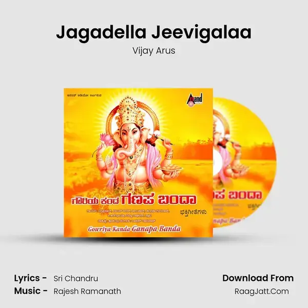 Jagadella Jeevigalaa Song mp3 | Vijay Arus