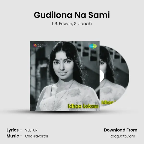 Gudilona Na Sami Song mp3 | L.R. Eswari