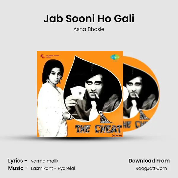 Jab Sooni Ho Gali Song mp3 | Asha Bhosle