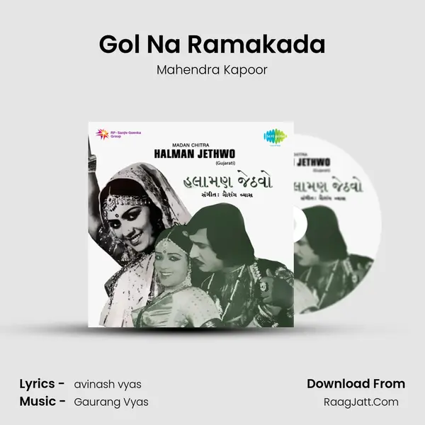 Gol Na Ramakada Song mp3 | Mahendra Kapoor