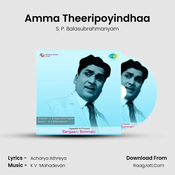 Amma Theeripoyindhaa Song mp3 | S. P. Balasubrahmanyam