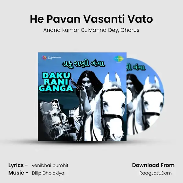 He Pavan Vasanti Vato Song mp3 | Anand kumar C.