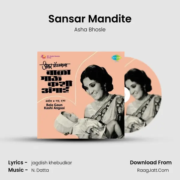 Sansar Mandite Song mp3 | Asha Bhosle