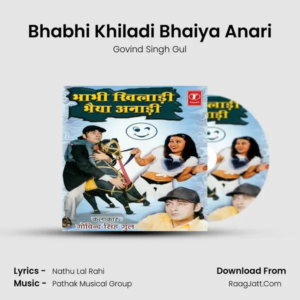 Bhabhi Khiladi Bhaiya Anari mp3 song